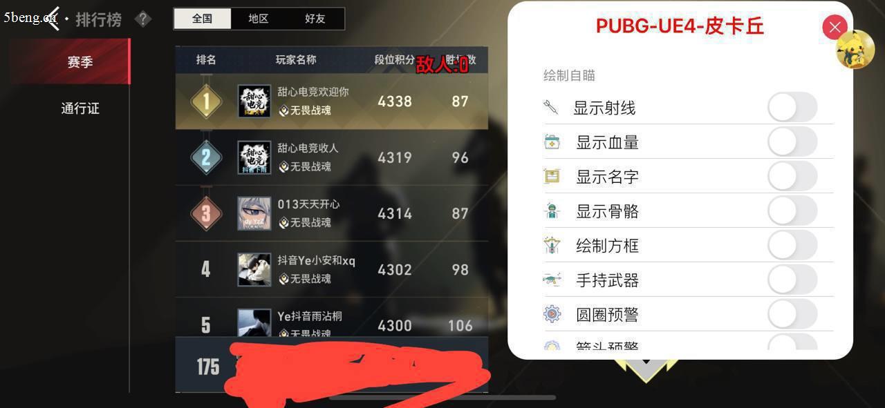 <strong>无畏契约《盘古》辅助</strong>