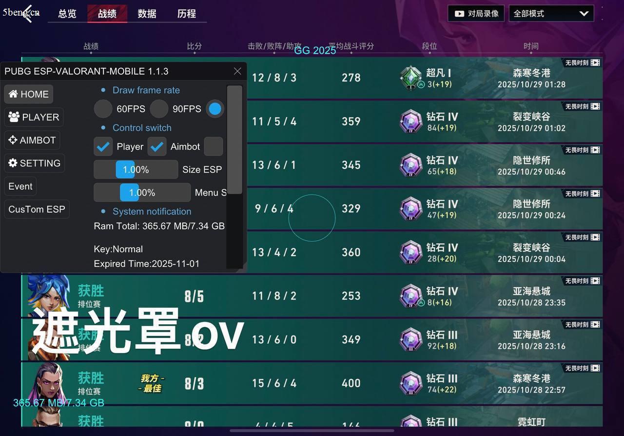<strong>无畏契约《六神》辅助</strong>